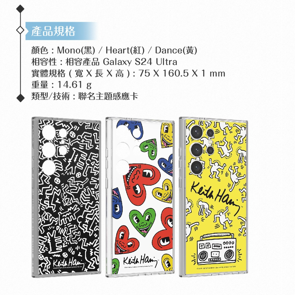 Samsung 三星 原廠公司貨 S24 Ultra Keith Haring 主題感應卡 TOS928 (盒裝)-細節圖10