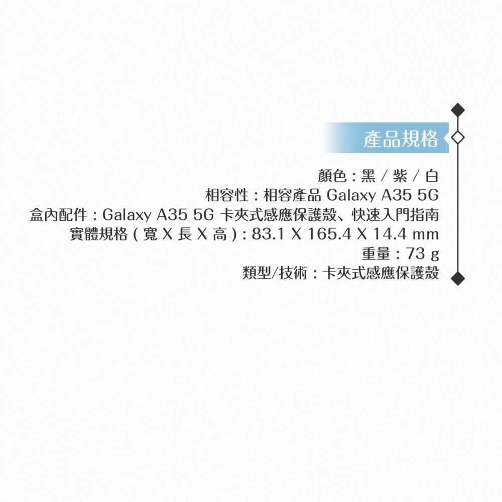 Samsung 三星 原廠公司貨 A35 5G 卡夾式感應保護殼 ZA356 (盒裝)-細節圖10