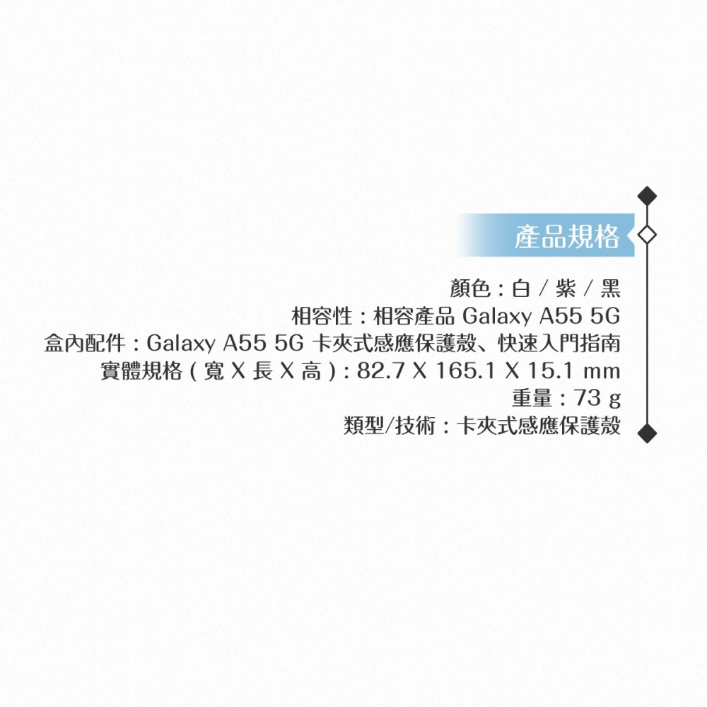 Samsung 三星 原廠公司貨 A55 5G 卡夾式感應保護殼 ZA556 (盒裝)-細節圖10