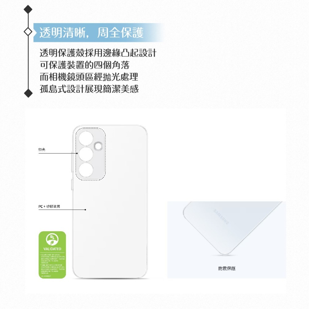 Samsung 三星 原廠公司貨 A55 5G 透明保護殼 QA556 (盒裝)-細節圖7