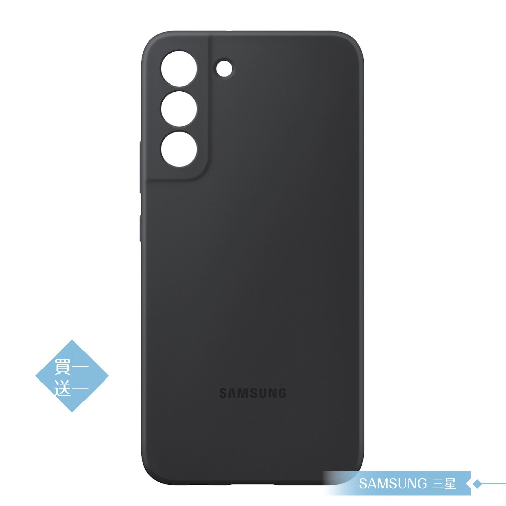 (買一送一) Samsung三星 原廠公司貨 S22+ 矽膠薄型背蓋 S906 (盒裝)-細節圖4