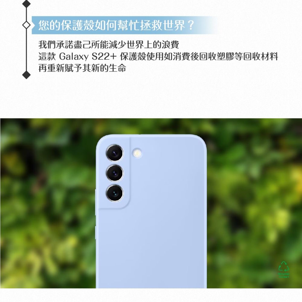 (買一送一) Samsung三星 原廠公司貨 S22+ 矽膠薄型背蓋 S906 (盒裝)-細節圖8