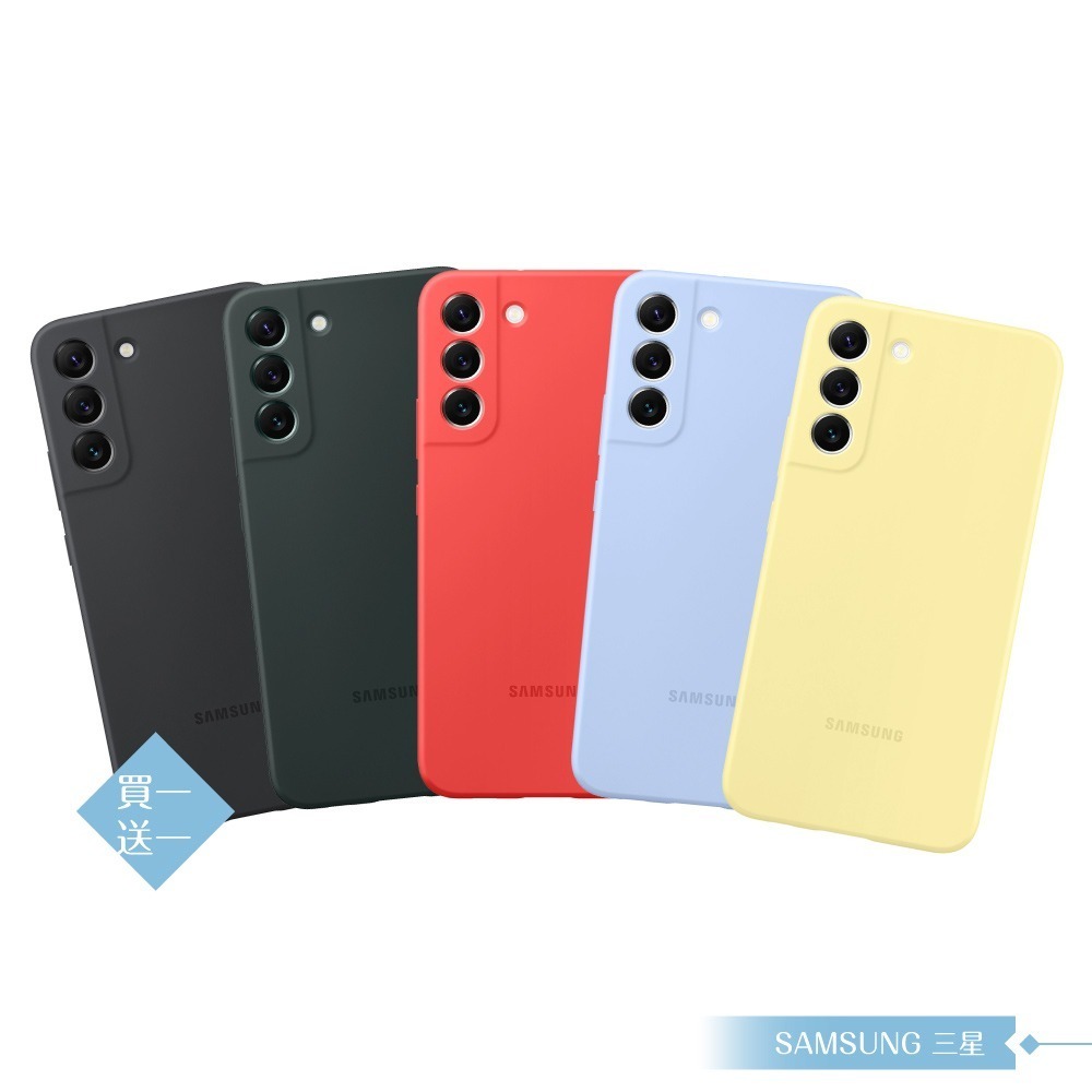 (買一送一) Samsung三星 原廠公司貨 S22+ 矽膠薄型背蓋 S906 (盒裝)-細節圖3
