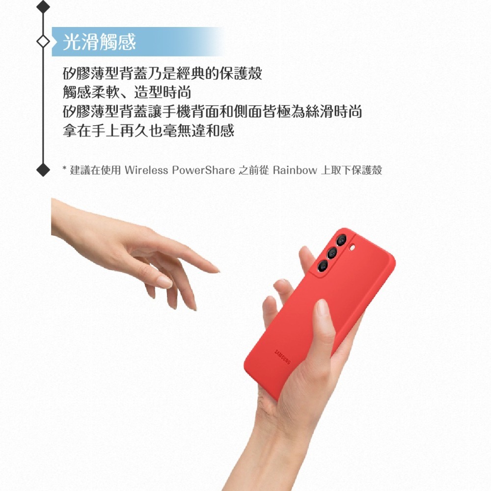 (買一送一) Samsung三星 原廠公司貨 S22+ 矽膠薄型背蓋 S906 (盒裝)-細節圖6