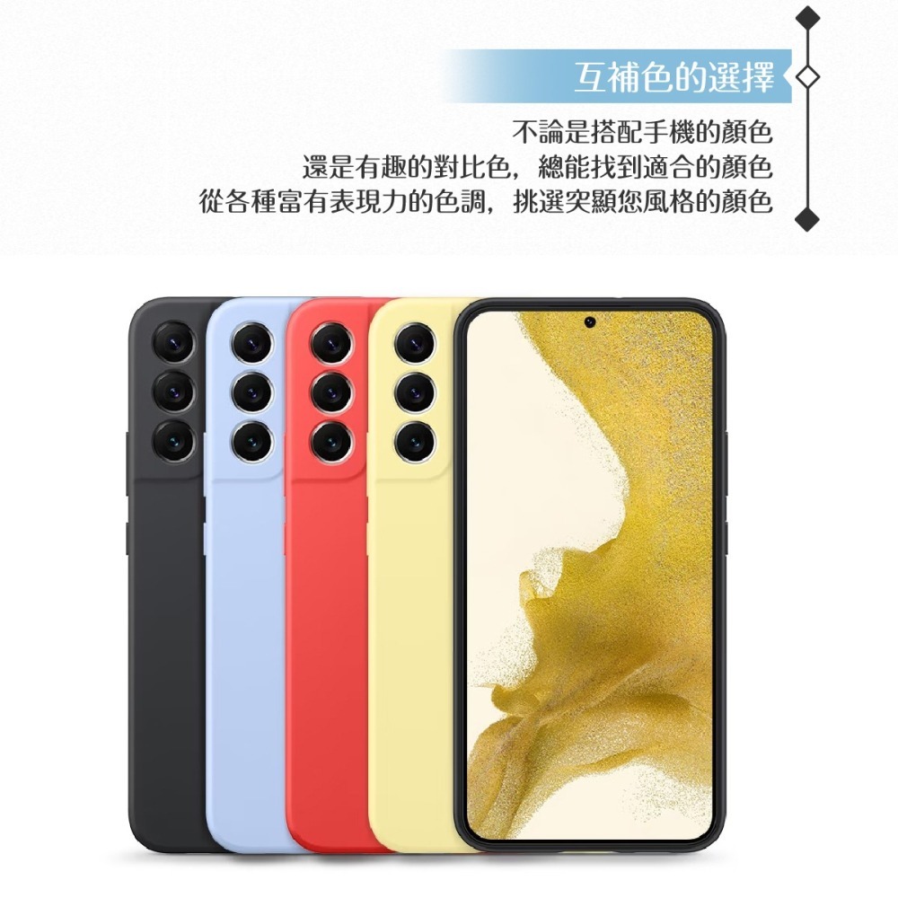 (買一送一) Samsung三星 原廠公司貨 S22+ 矽膠薄型背蓋 S906 (盒裝)-細節圖7