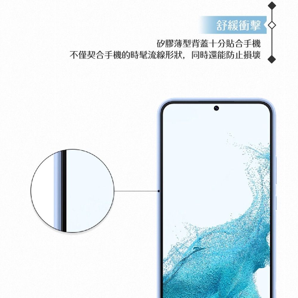 (買一送一) Samsung三星 原廠公司貨 S22+ 矽膠薄型背蓋 S906 (盒裝)-細節圖9