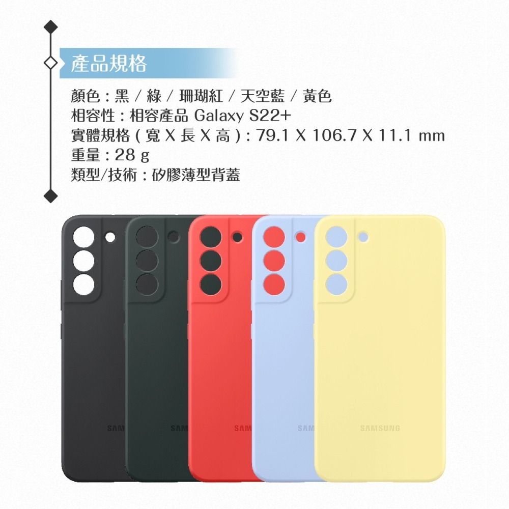 (買一送一) Samsung三星 原廠公司貨 S22+ 矽膠薄型背蓋 S906 (盒裝)-細節圖10