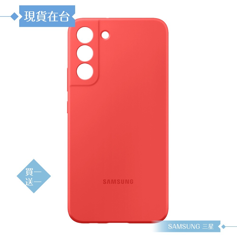 (買一送一) Samsung三星 原廠公司貨 S22+ 矽膠薄型背蓋 S906 (盒裝)-規格圖11