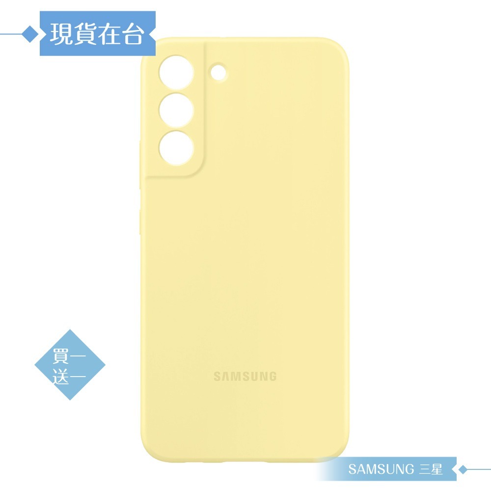 (買一送一) Samsung三星 原廠公司貨 S22+ 矽膠薄型背蓋 S906 (盒裝)-規格圖11