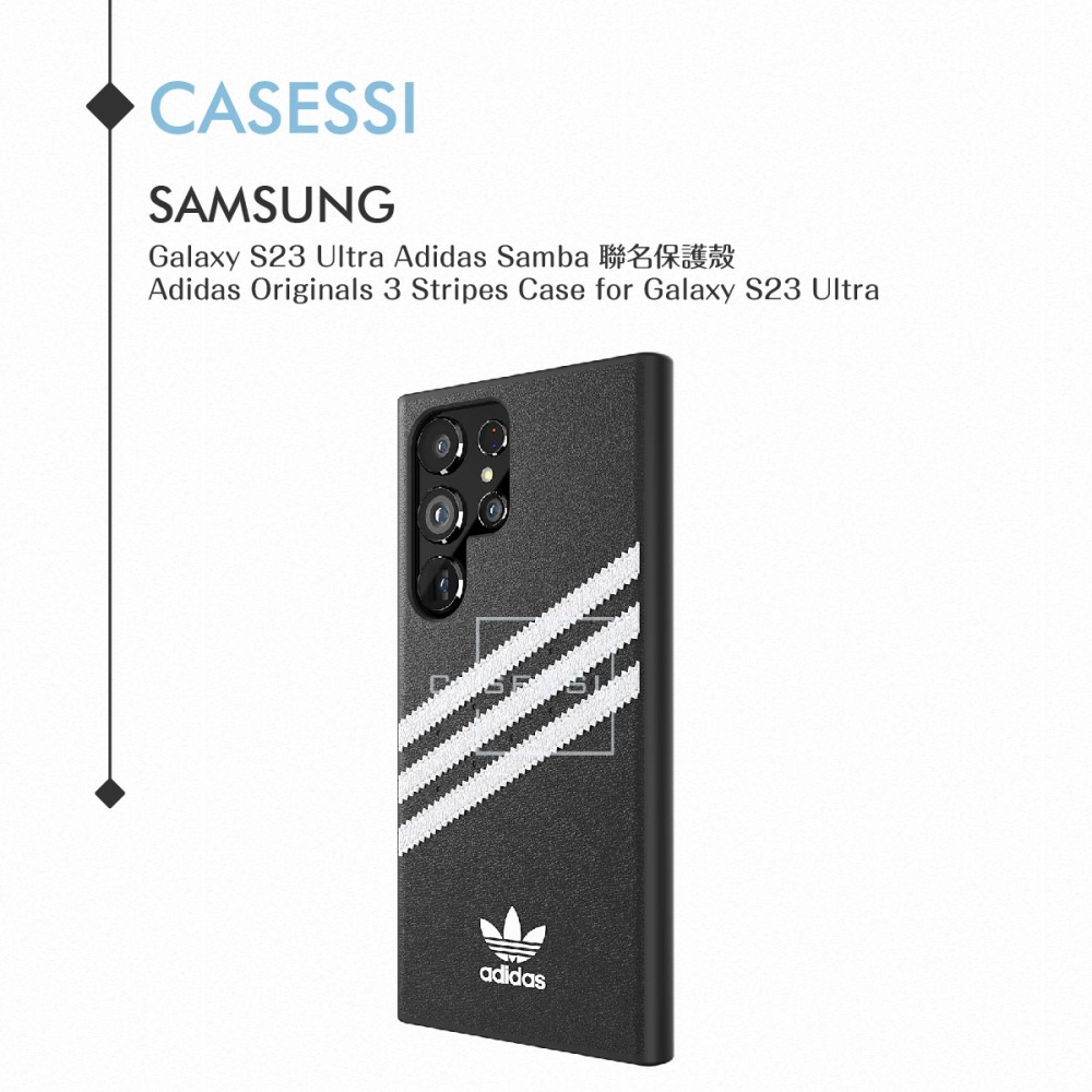 Samsung三星 原廠公司貨 S23 Ultra Adidas Samba 聯名保護殼 FPS918 (盒裝)-細節圖7