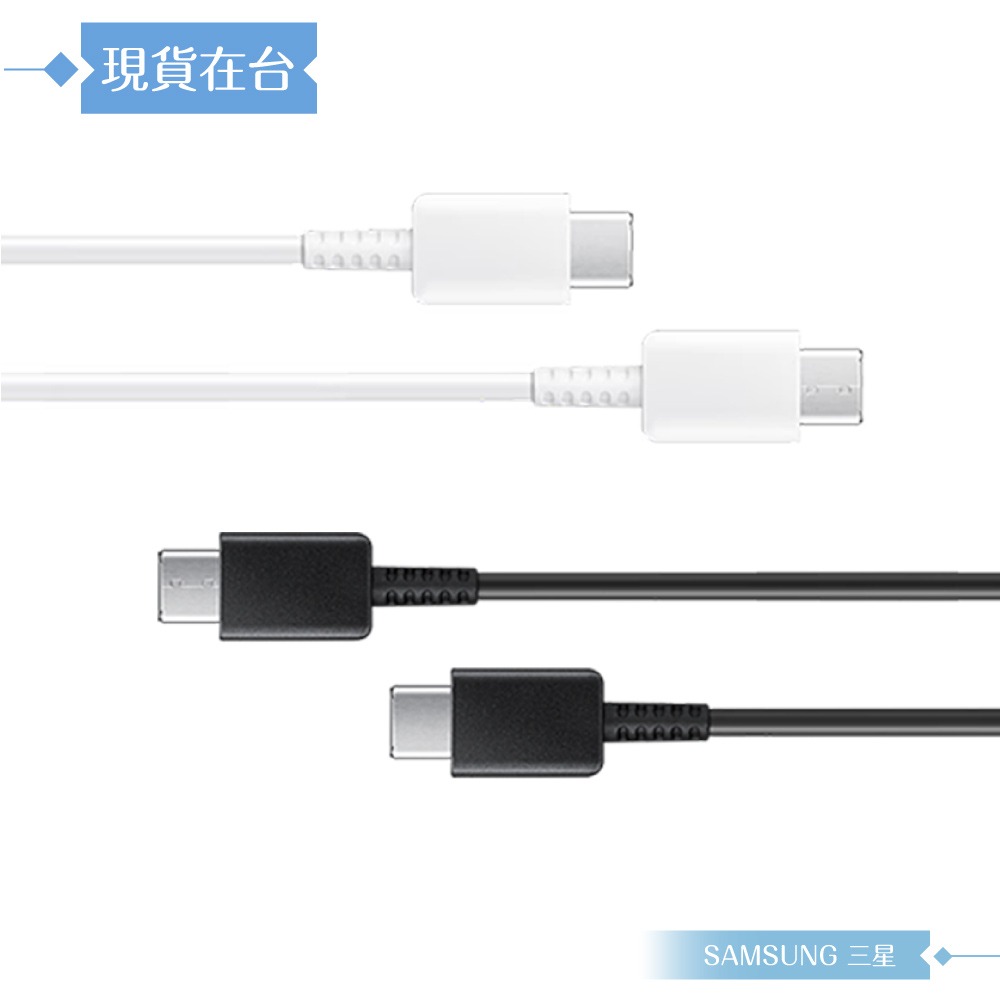 Samsung for S25 S24系列 三星製造 Type C to Type C 快充數據線 (密封裝)-細節圖3