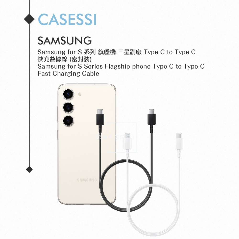 Samsung for S25 S24系列 三星製造 Type C to Type C 快充數據線 (密封裝)-細節圖4
