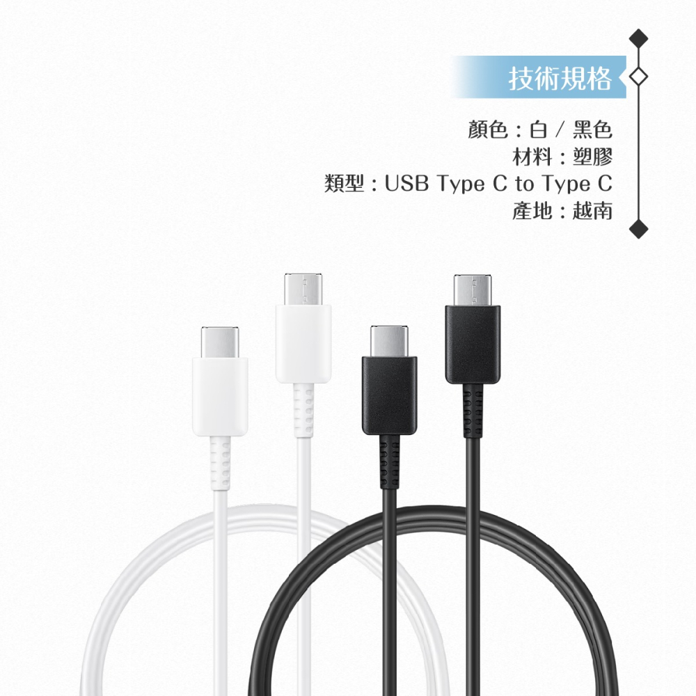 Samsung for S25 S24系列 三星製造 Type C to Type C 快充數據線 (密封裝)-細節圖8
