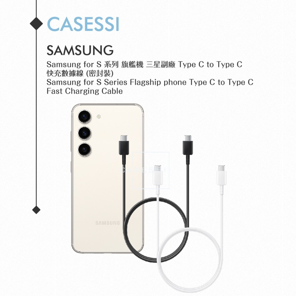 Samsung for S24/S23系列 三星製造 Type C to Type C 快充數據線 (密封裝)-細節圖6