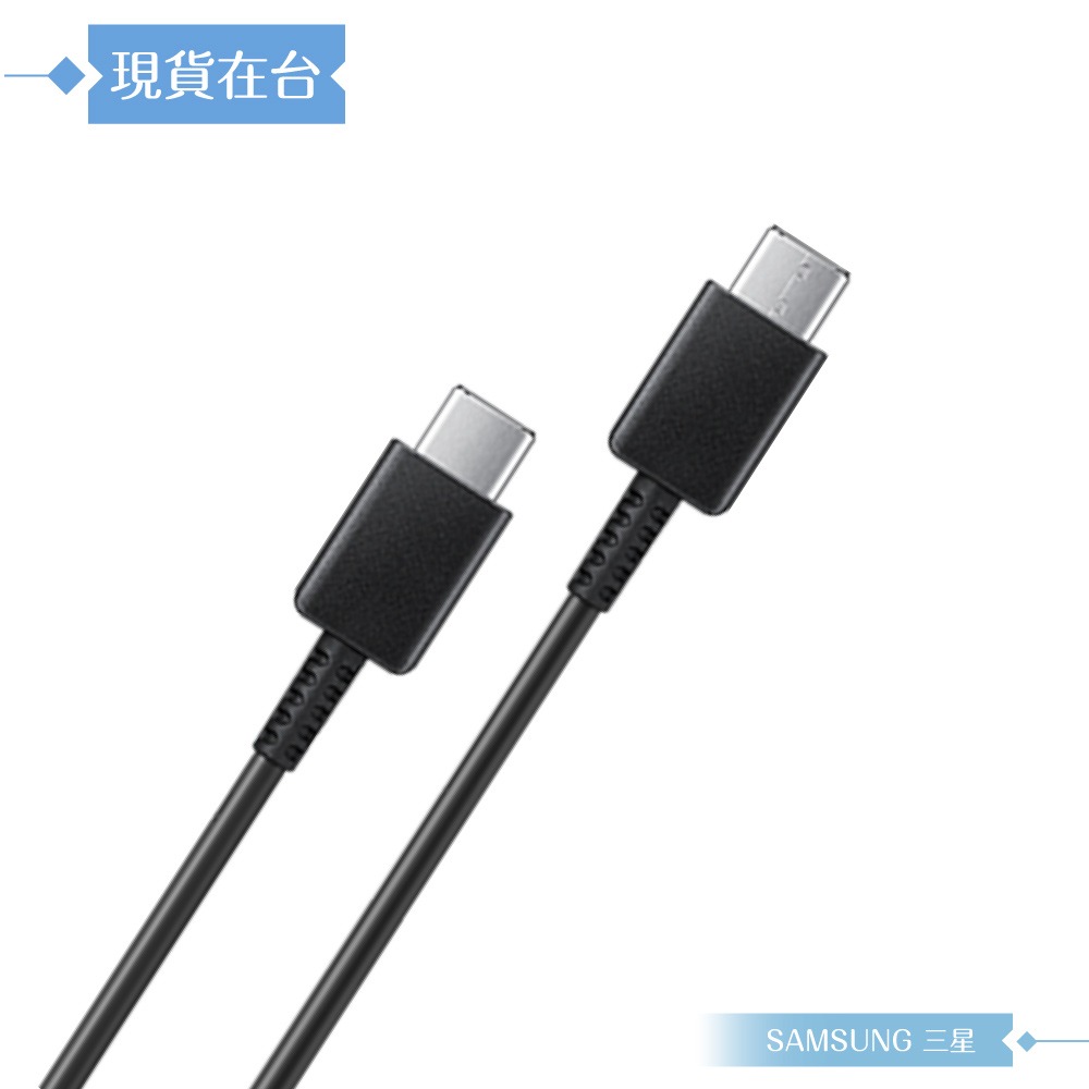 Samsung for S25 S24系列 三星製造 Type C to Type C 快充數據線 (密封裝)-規格圖9
