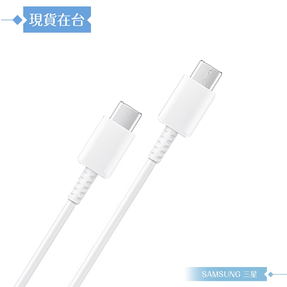 Samsung for S25 S24系列 三星製造 Type C to Type C 快充數據線 (密封裝)-規格圖9