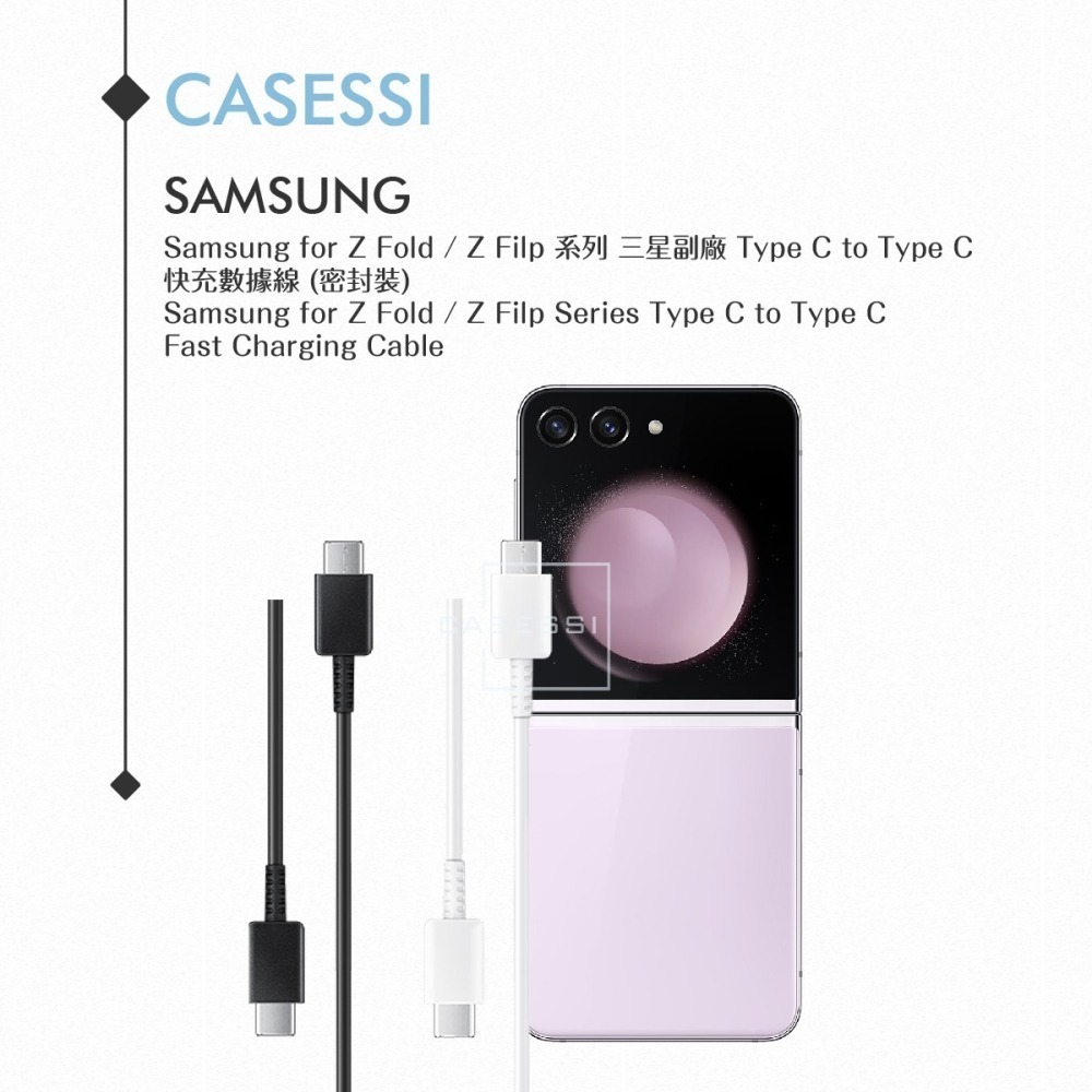 Samsung for Fold7 Flip7 三星製造 Type C to Type C 快充數據線 (密封裝)-細節圖6
