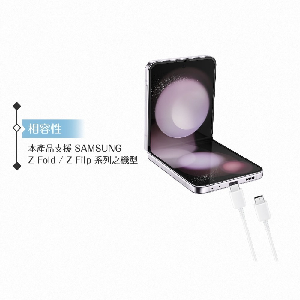 Samsung for Fold7 Flip7 三星製造 Type C to Type C 快充數據線 (密封裝)-細節圖7