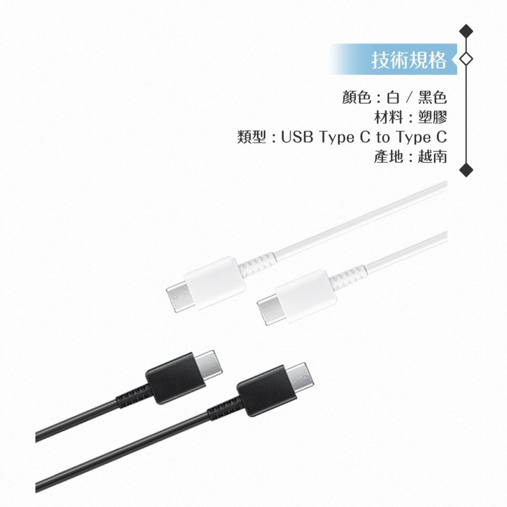 Samsung for Fold7 Flip7 三星製造 Type C to Type C 快充數據線 (密封裝)-細節圖10