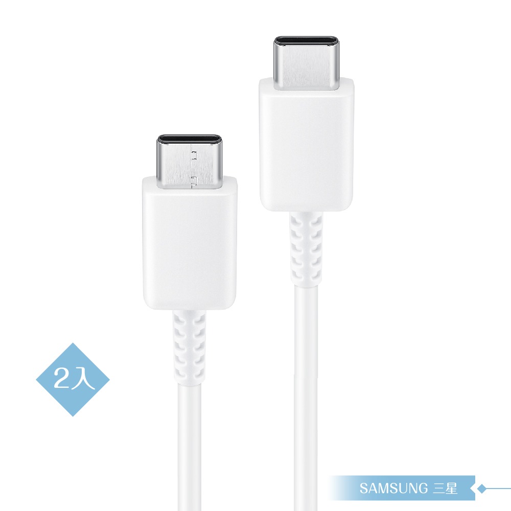【2入】Samsung for Galaxy A 三星製造 Type C to Type C 快充數據線 (密封裝)-規格圖11