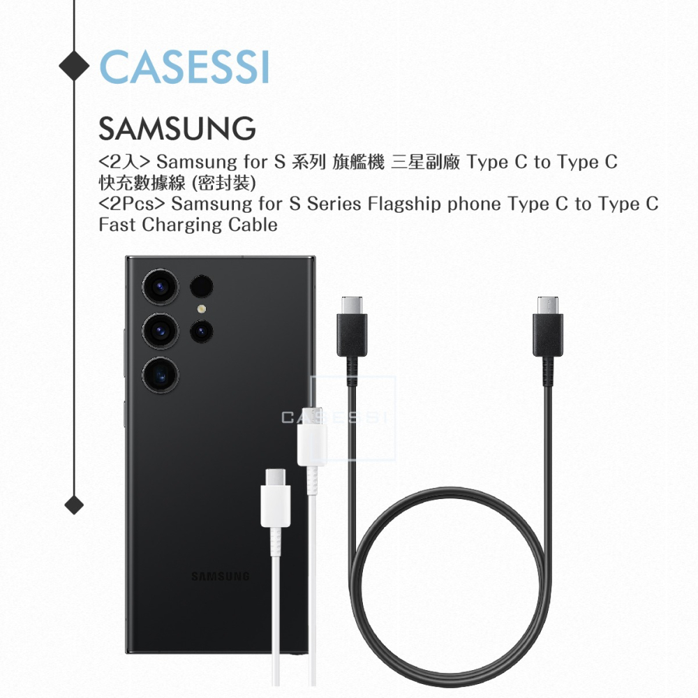 【2入】Samsung for S25 S24系列 三星製造 Type C to Type C 快充數據線 (密封裝)-細節圖4