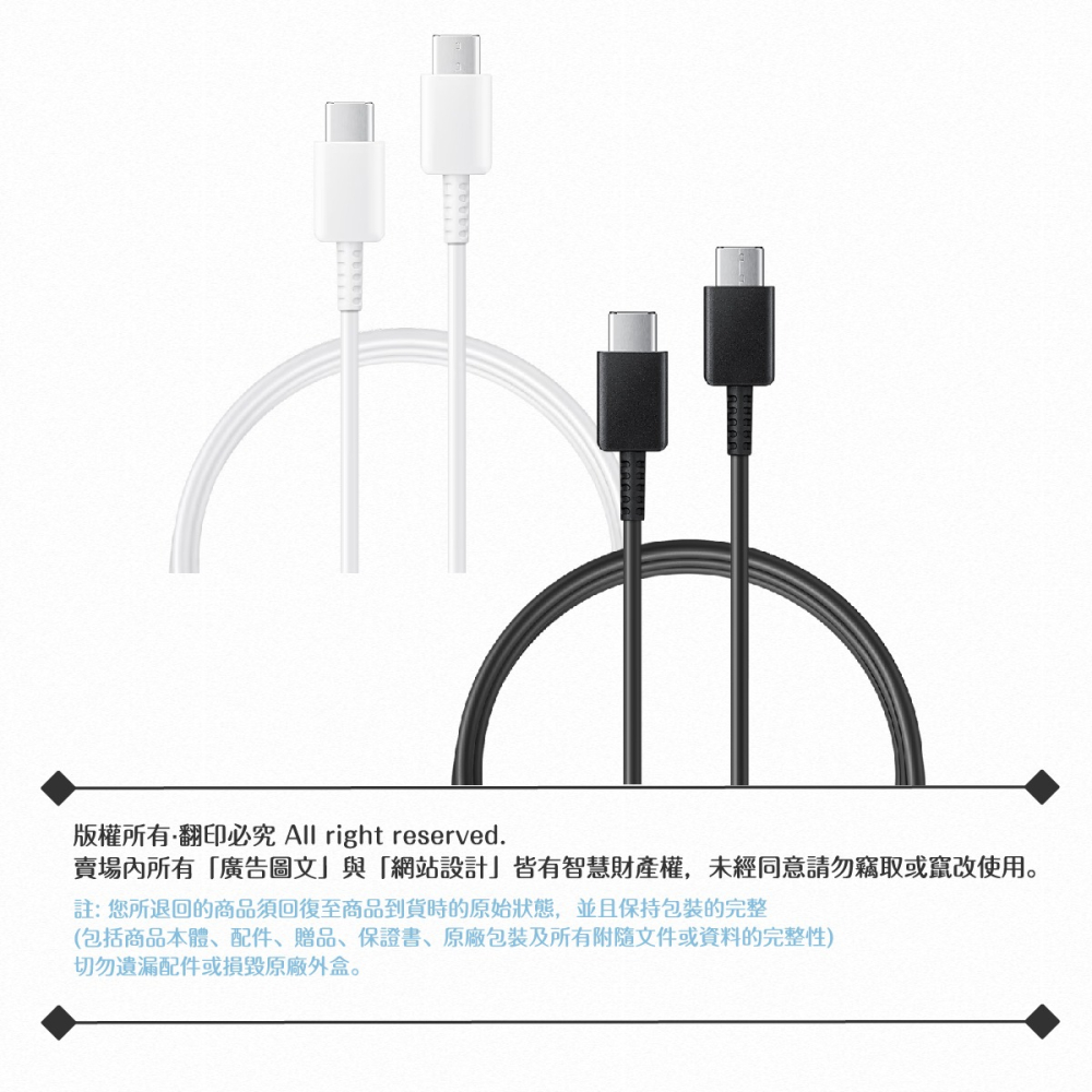 【2入】Samsung for S25 S24系列 三星製造 Type C to Type C 快充數據線 (密封裝)-細節圖9