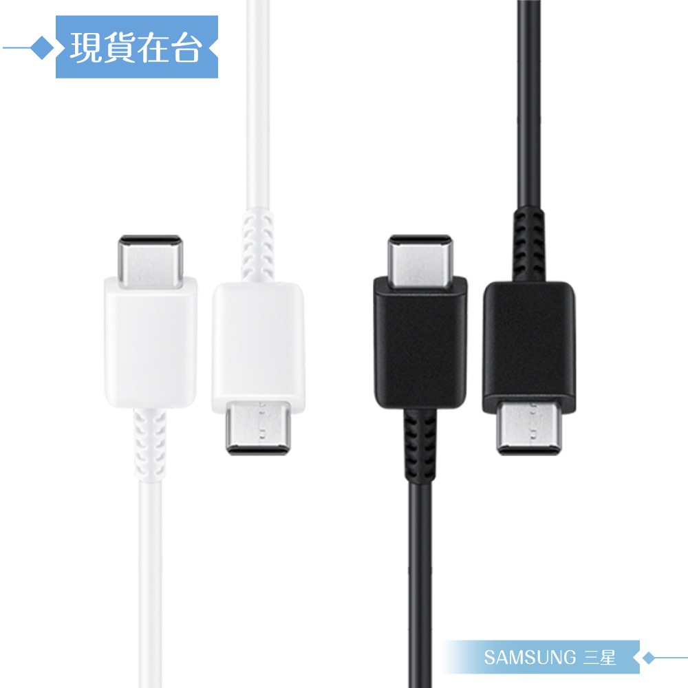 Samsung 三星製造 雙Type-C 快充數據線-密封裝 ( for S25 S24系列 )-細節圖3