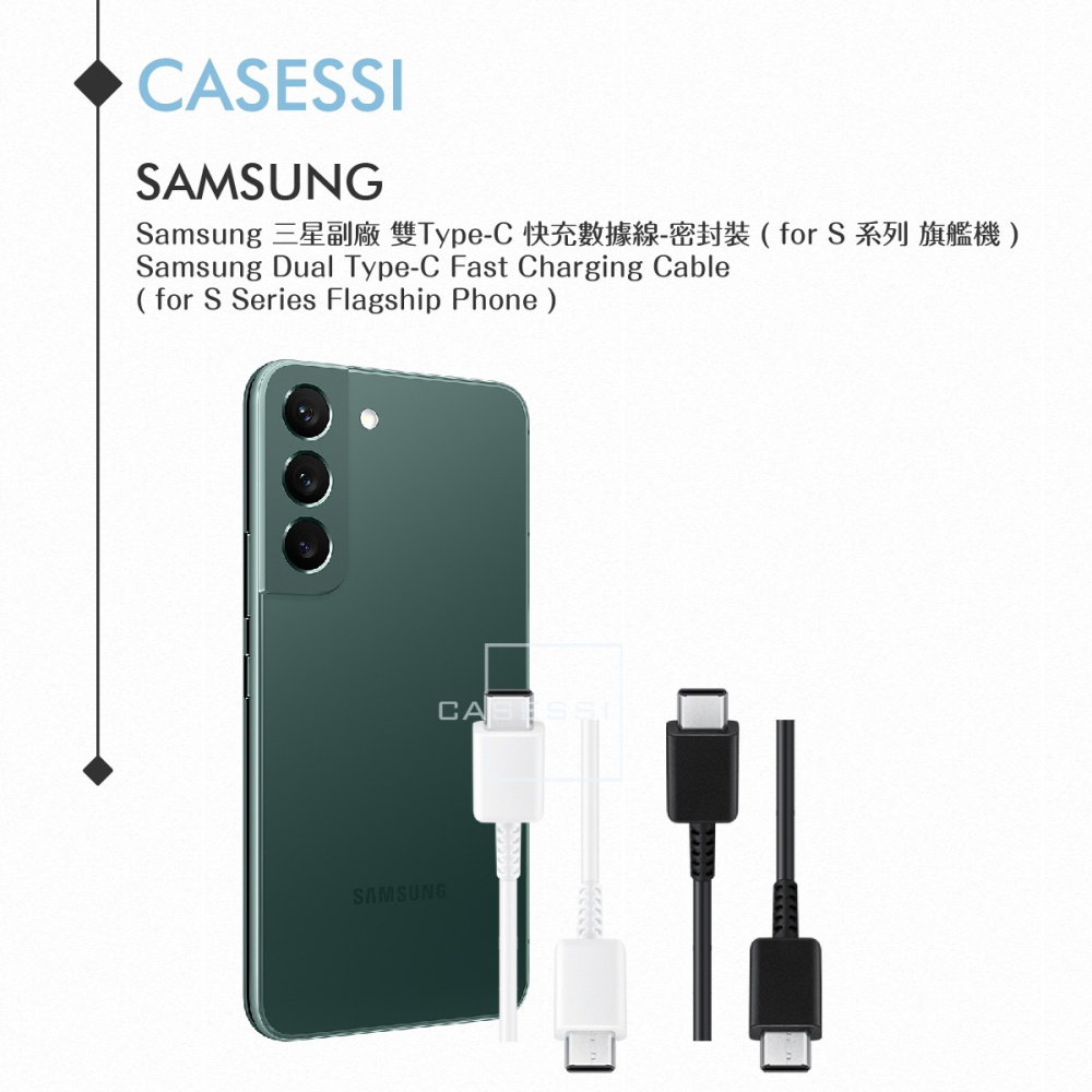 Samsung 三星製造 雙Type-C 快充數據線-密封裝 ( for S25 S24系列 )-細節圖4