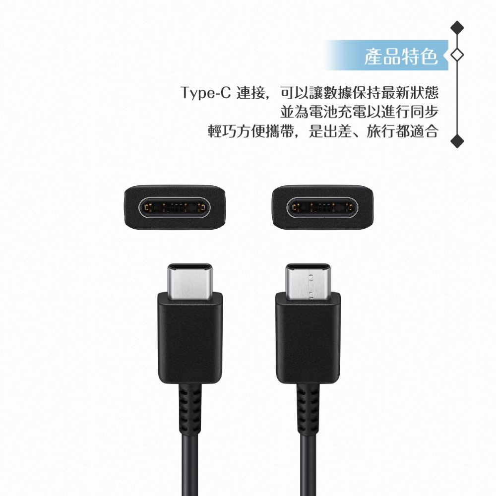 Samsung 三星製造 雙Type-C 快充數據線-密封裝 ( for S25 S24系列 )-細節圖6