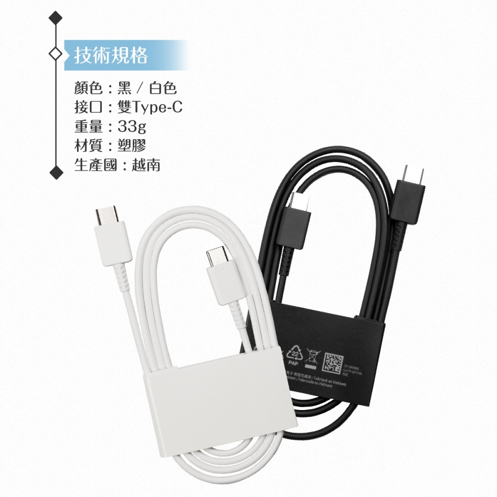 Samsung 三星製造 雙Type-C 快充數據線-密封裝 ( for S25 S24系列 )-細節圖8