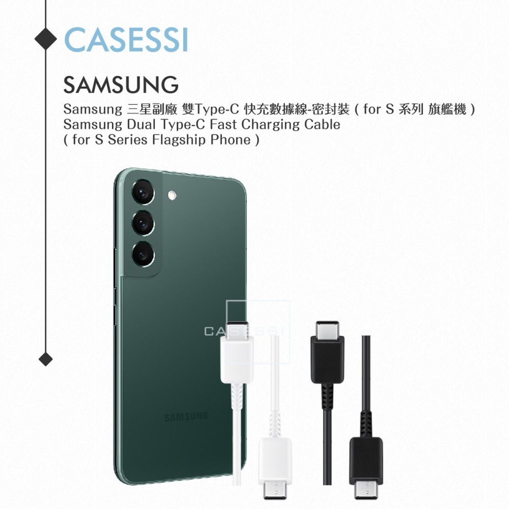 Samsung 三星製造 雙Type-C 快充數據線-密封裝 ( for S24/S23系列 )-細節圖6