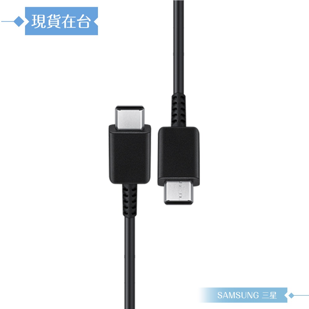 Samsung 三星製造 雙Type-C 快充數據線-密封裝 ( for S25 S24系列 )-規格圖9