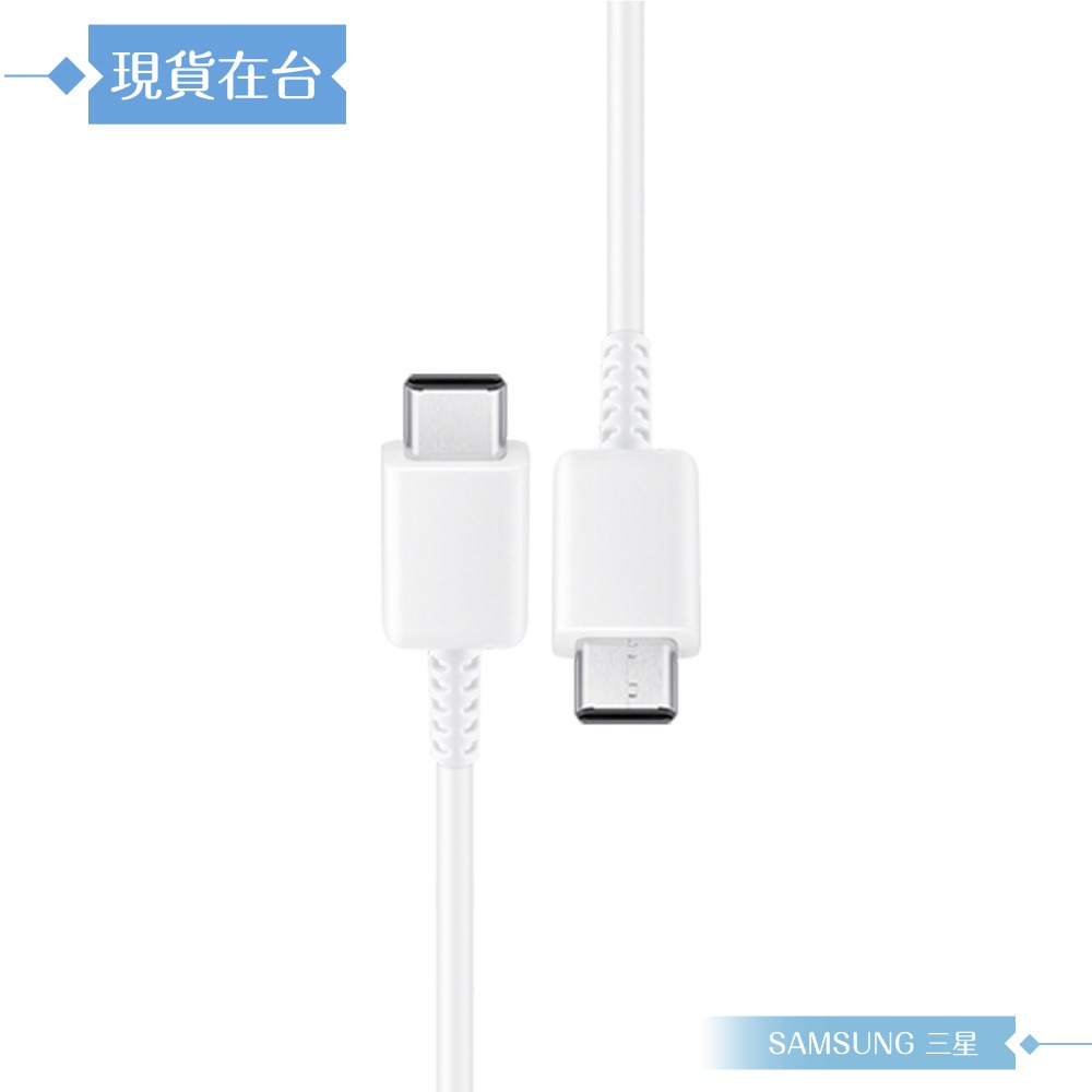 Samsung 三星製造 雙Type-C 快充數據線-密封裝 ( for S25 S24系列 )-規格圖9