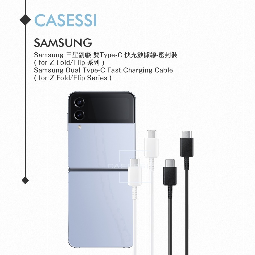 Samsung 三星製造 雙Type-C 快充數據線-密封裝 ( for Z Fold7 Flip7 )-細節圖5