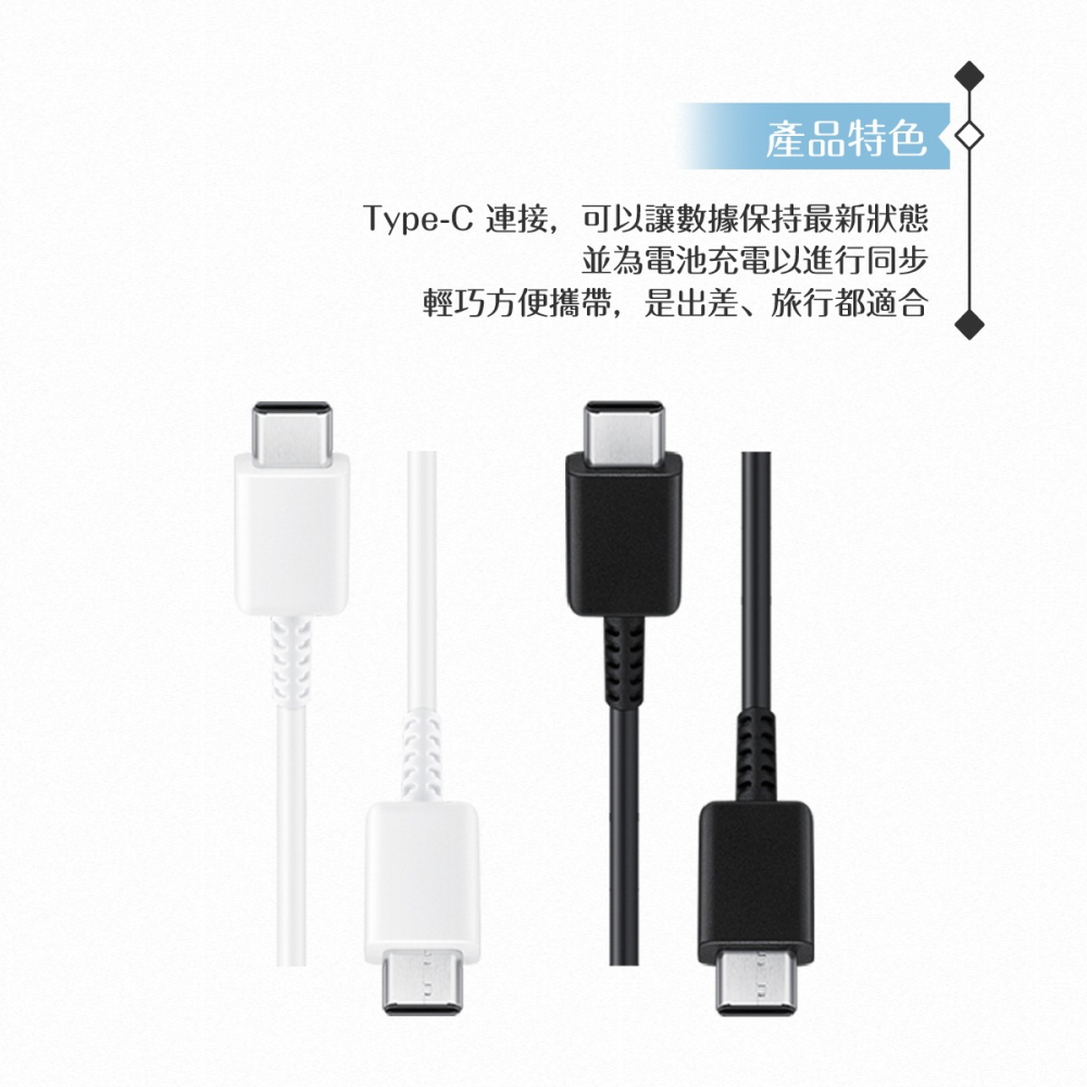 【2入】Samsung 三星製造 雙Type-C 快充數據線-密封裝 ( for S25 S24系列 )-細節圖6