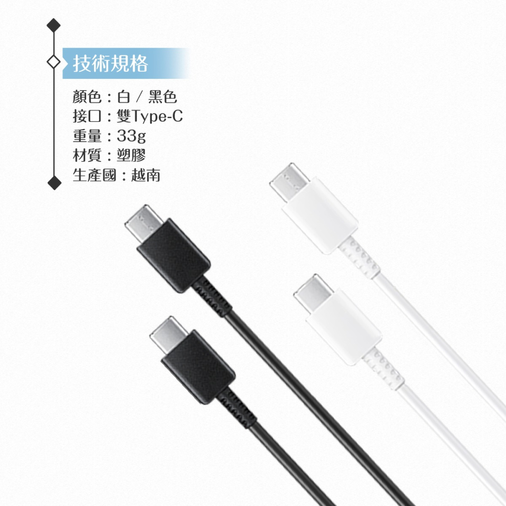 【2入】Samsung 三星製造 雙Type-C 快充數據線-密封裝 ( for S25 S24系列 )-細節圖7