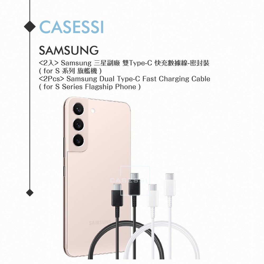 【2入】Samsung 三星製造 雙Type-C 快充數據線-密封裝 ( for S24/S23系列 )-細節圖6