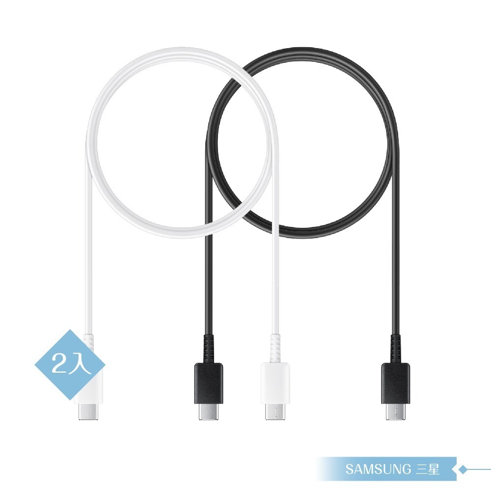 【2入】Samsung 三星製造 雙Type-C 快充數據線-密封裝 ( for Z Fold7 Flip7 )-細節圖3