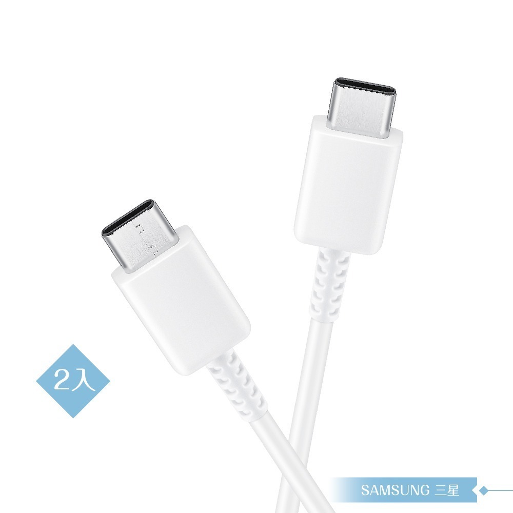 【2入】Samsung 三星製造 雙Type-C 快充數據線-密封裝 ( for Z Fold7 Flip7 )-細節圖5