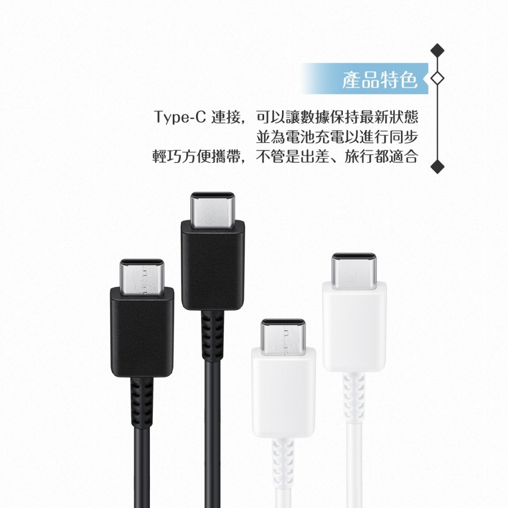 【2入】Samsung 三星製造 雙Type-C 快充數據線-密封裝 ( for Z Fold7 Flip7 )-細節圖10