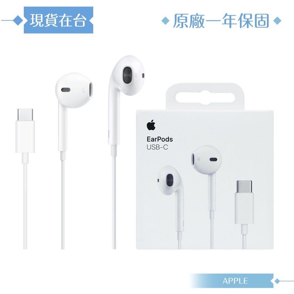 Apple蘋果 A3046原廠盒裝 / EarPods 線控耳機 USB-C【iPhone 17/16系列適用】-細節圖3