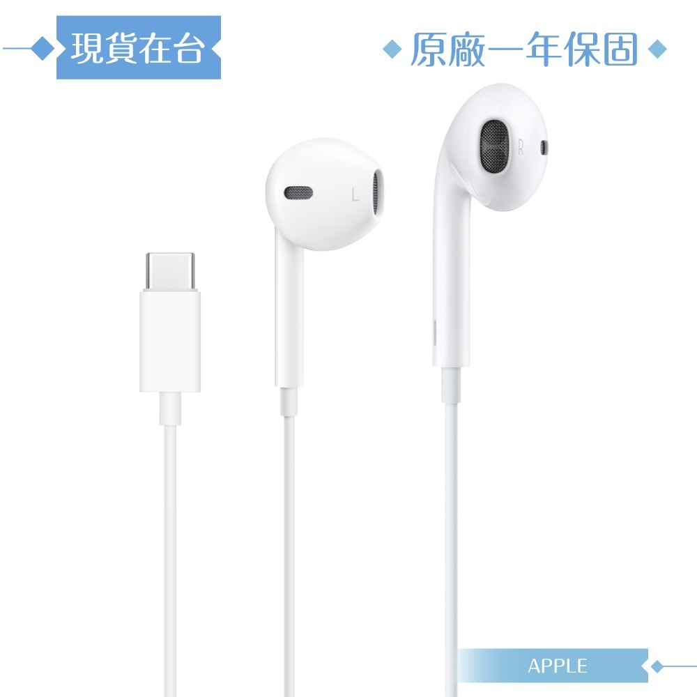Apple蘋果 A3046原廠盒裝 / EarPods 線控耳機 USB-C【iPhone 17/16系列適用】-細節圖4