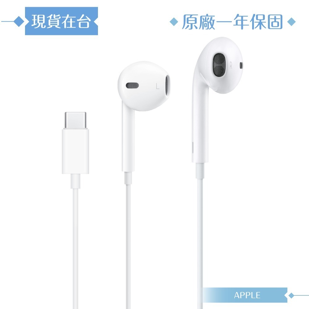 Apple蘋果 A3046原廠盒裝 / EarPods 線控耳機 USB-C【iPhone 17/16系列適用】-細節圖4