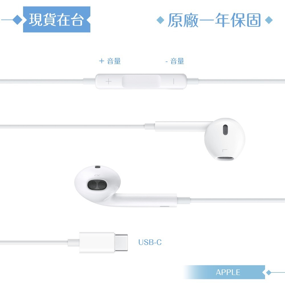 Apple蘋果 A3046原廠盒裝 / EarPods 線控耳機 USB-C【iPhone 17/16系列適用】-細節圖6