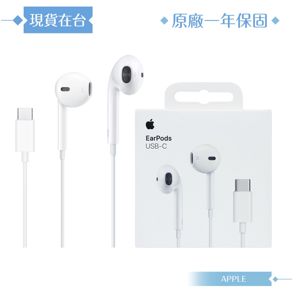 Apple蘋果 A3046原廠盒裝 / EarPods 線控耳機 USB-C【iPhone 16/15系列適用】-細節圖3