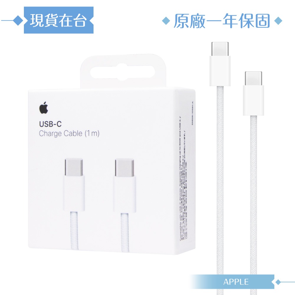 Apple蘋果 A2795原廠盒裝1M / USB-C 編織充電連接線【iPhone 15 系列適用】-細節圖3