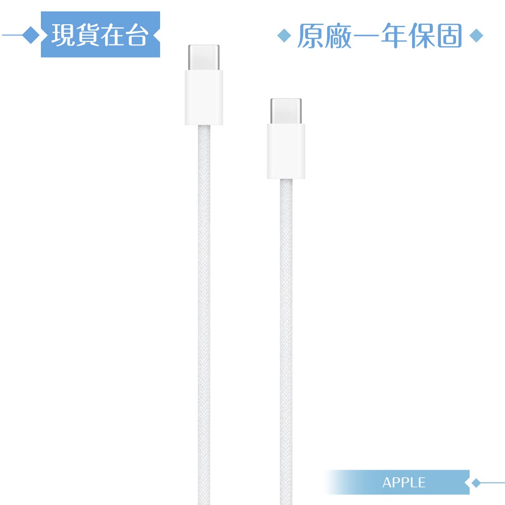 Apple蘋果 A2795原廠盒裝1M / USB-C 編織充電連接線【iPhone 15 系列適用】-細節圖4