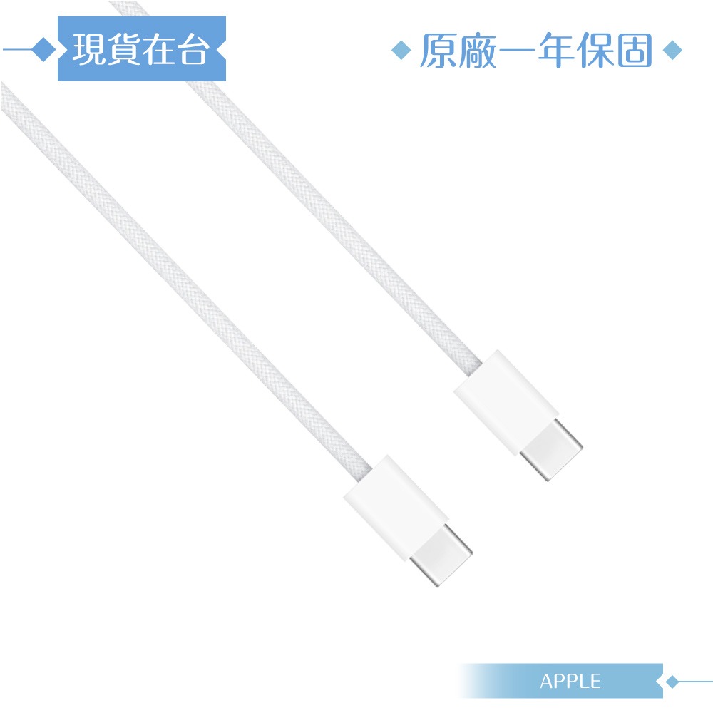 Apple蘋果 A2795原廠盒裝1M / USB-C 編織充電連接線【iPhone 15 系列適用】-細節圖5
