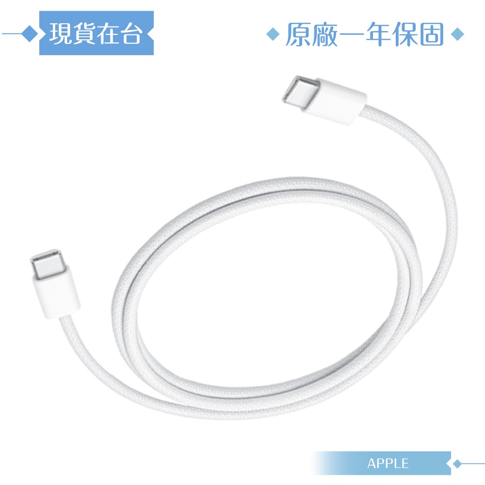 Apple蘋果 A2795原廠盒裝1M / USB-C 編織充電連接線【iPhone 15 系列適用】-細節圖6