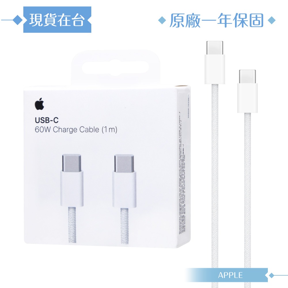 Apple蘋果 A2795原廠盒裝1M / 60W USB-C 充電連接線【iPhone 16/15 系列適用】-細節圖3